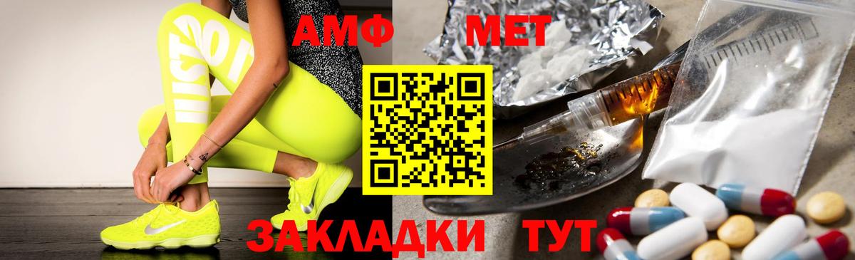 Богданович  Амфетамин Premium  Вход с VPN 
