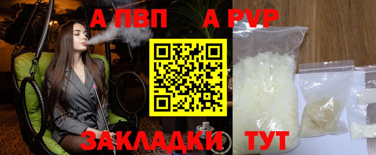 Альфа ПВП СК КРИС  Alpha PVP СК  Вход с VPN  Богданович  A-PVP СК 