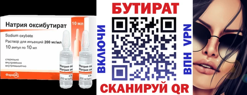 БУТИРАТ 1.4BDO Богданович