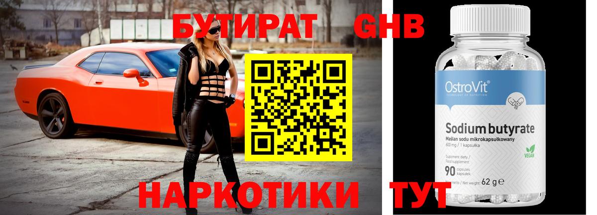 Богданович  Бутират 1.4BDO  Вход с VPN 