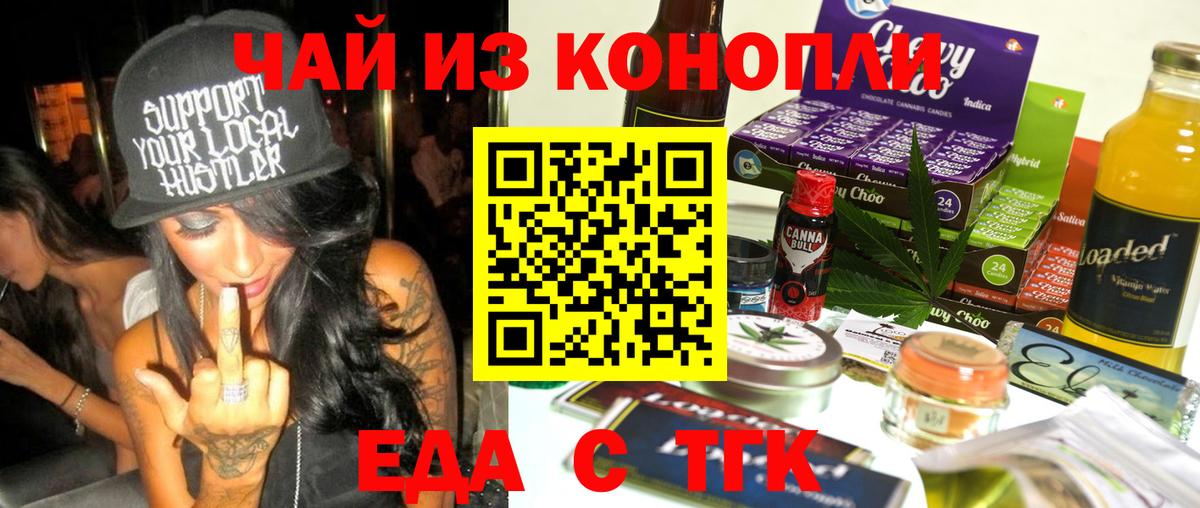 Богданович  Печенье с ТГК конопля  Вход с VPN 
