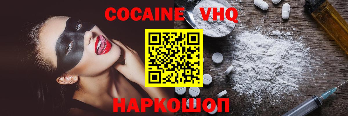 Кокаин 99%  КОКАИН Боливия  Богданович  Вход с VPN 