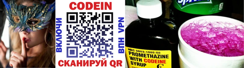 где купить наркотик  Богданович  Codein Purple Drank 