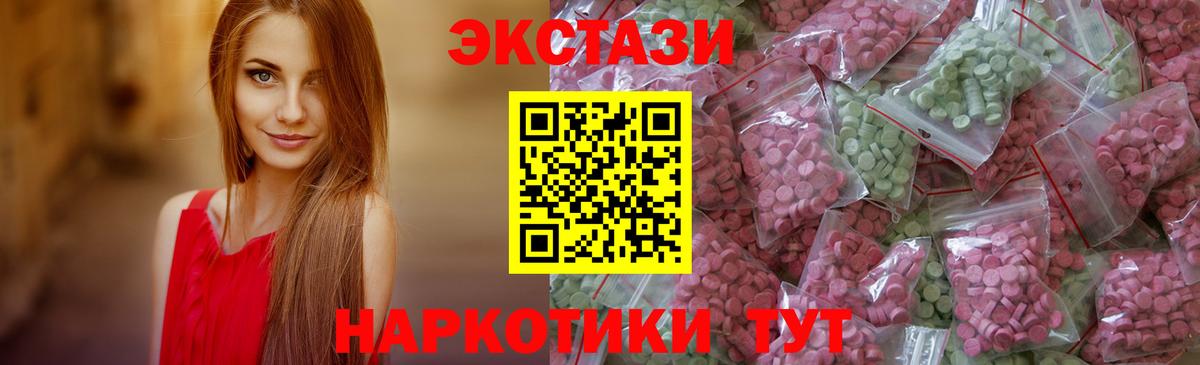 ЭКСТАЗИ  Вход с VPN  Богданович  ЭКСТАЗИ круглые  omg рабочий сайт  Ecstasy диски 