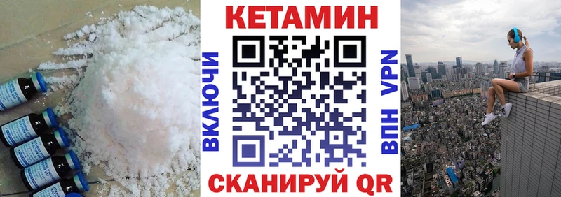 Кетамин VHQ omg как войти Богданович где найти