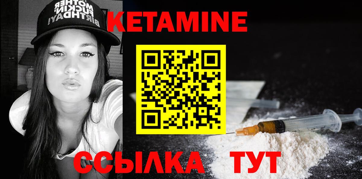 Кетамин ketamine Богданович