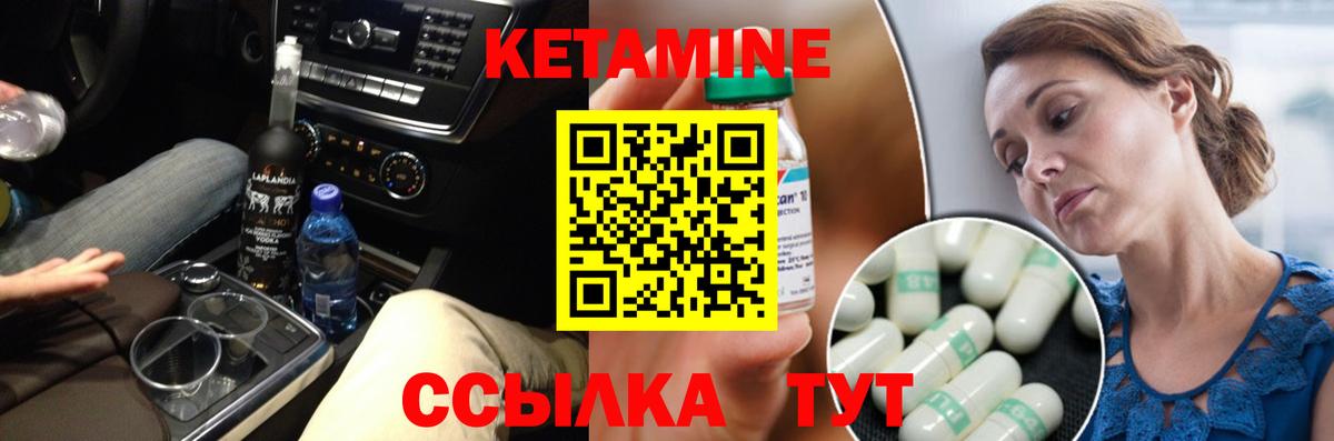 КЕТАМИН VHQ  Вход с VPN  Кетамин ketamine  Богданович 