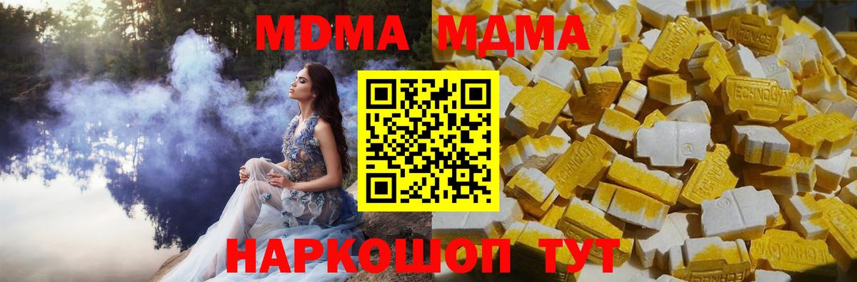 Богданович  MDMA crystal  Вход с VPN  MDMA VHQ 