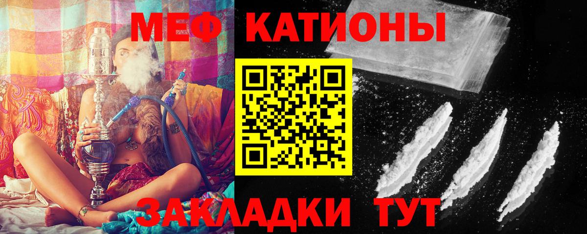 hydra онион  МЕФ кристаллы  Богданович  Вход с VPN  МЯУ-МЯУ VHQ  Мефедрон 