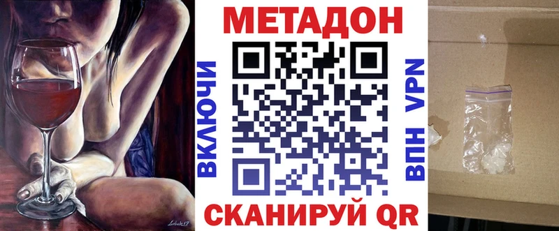 МЕТАДОН methadone Богданович