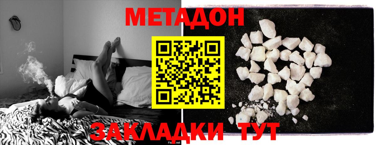 Богданович    ссылка  Вход с VPN  МЕТАДОН methadone 