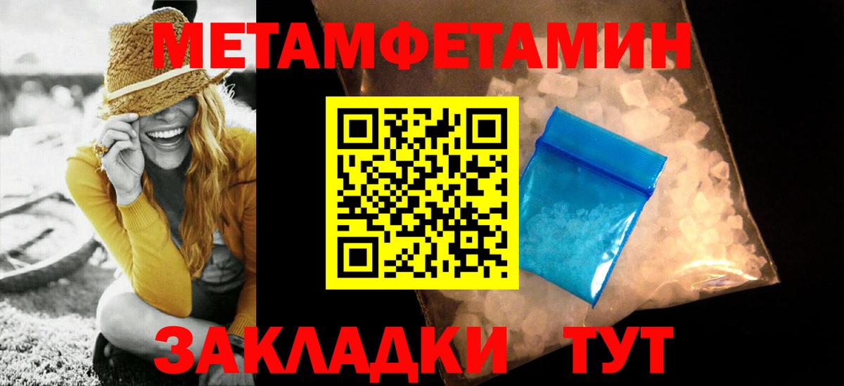 МЕТАМФЕТАМИН пудра Богданович