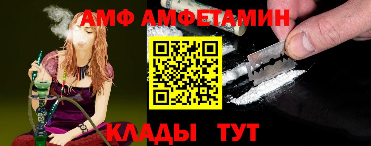 МЕТАМФЕТАМИН Декстрометамфетамин 99.9%  Вход с VPN  Богданович 