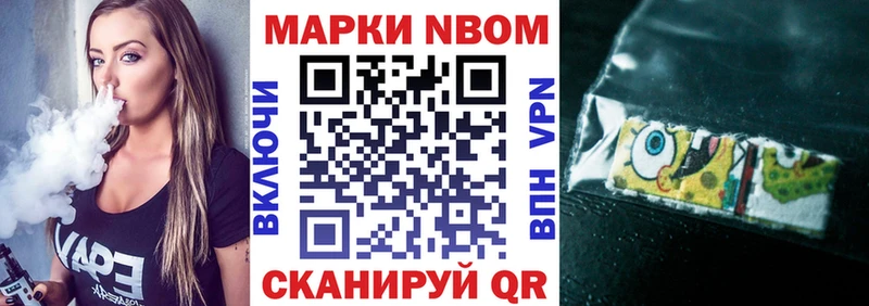 Марки N-bome 1500мкг  Богданович 