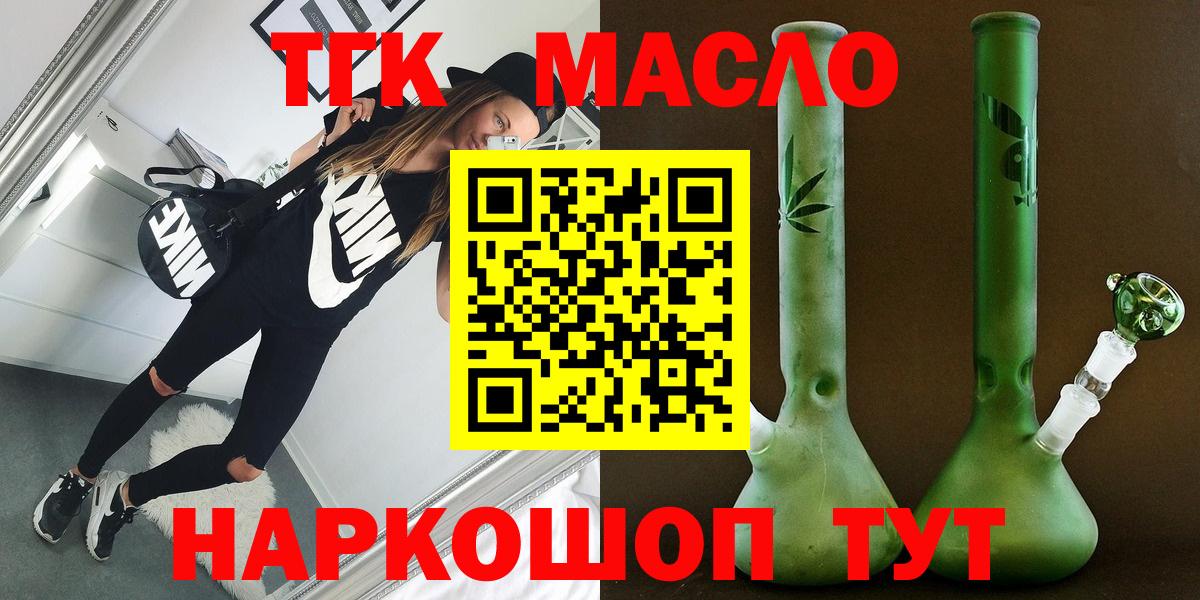 ТГК вейп с тгк Богданович