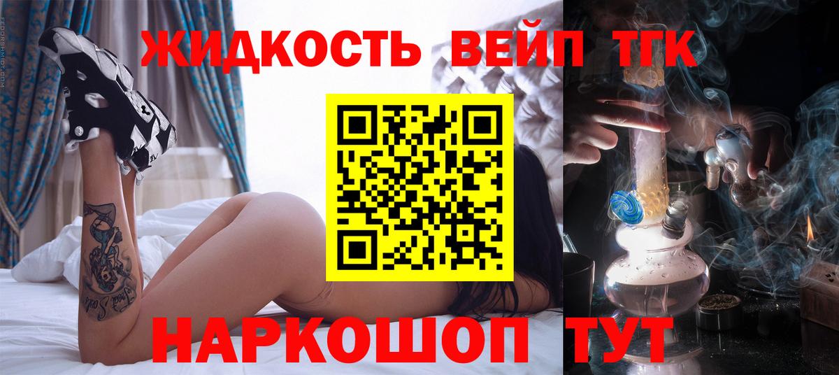 Дистиллят ТГК вейп с тгк  Вход с VPN  Богданович  ТГК вейп с тгк 
